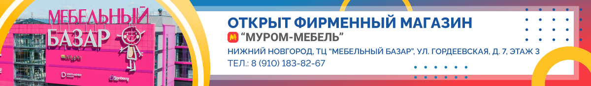 Открыт фирменный магазин