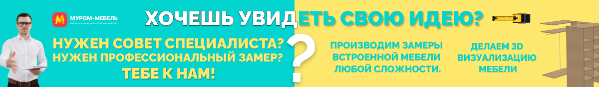 Хочешь увидеть свою идею?