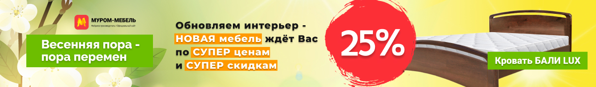 Парящие кровати