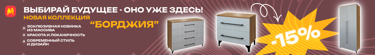 Новая коллекция Борджия